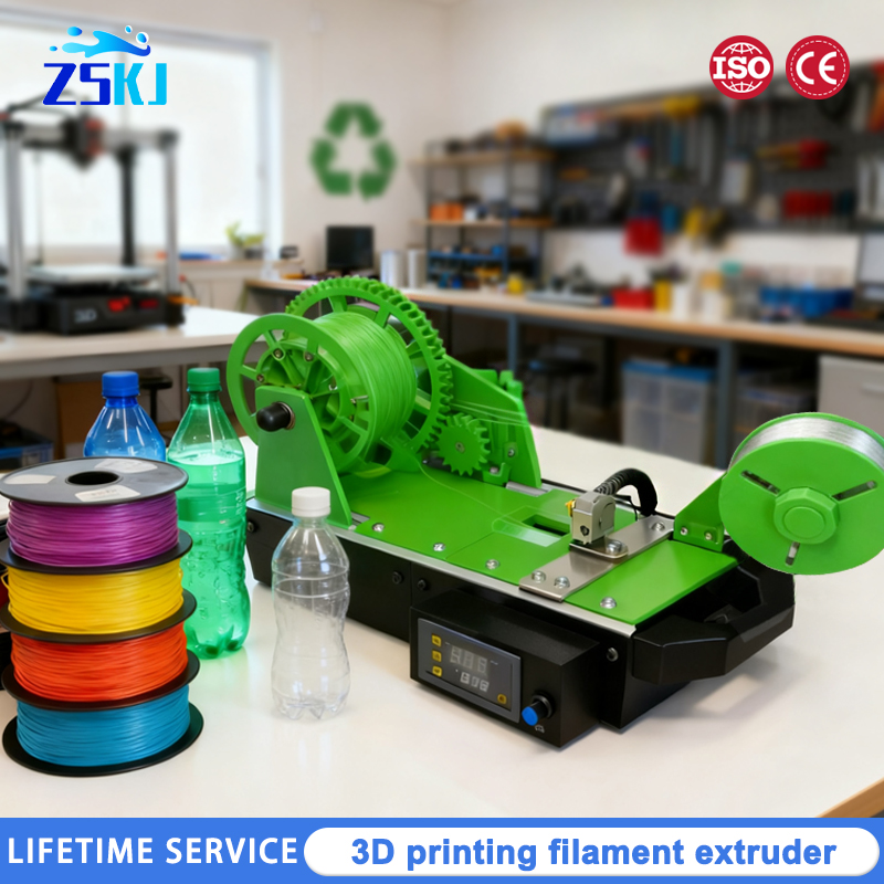 デスクトップ押出機 3D 印刷フィラメントメーカーペットボトルプラスチック 3D 印刷消耗品ツールフィラメント製造機押出機