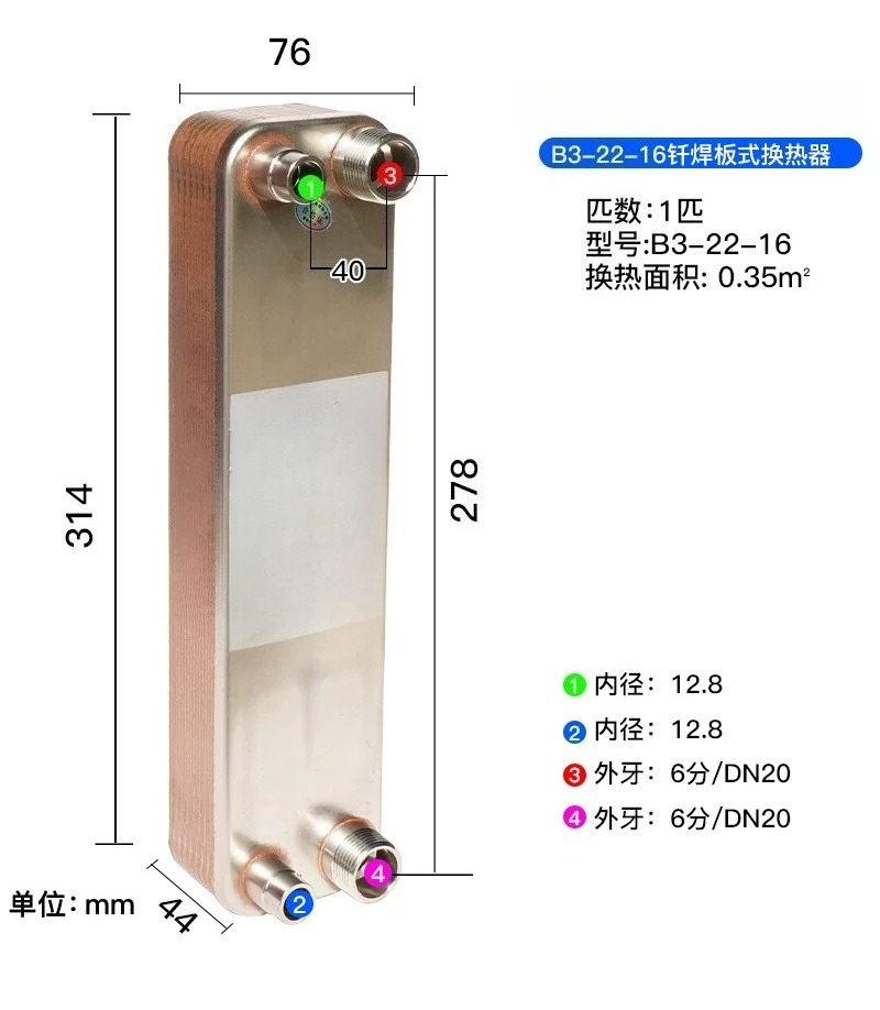Brazed Plate Heat Exchanger Stainless Steel Condenser Evaporator Air Source Heat Pump Chiller Refrigeration