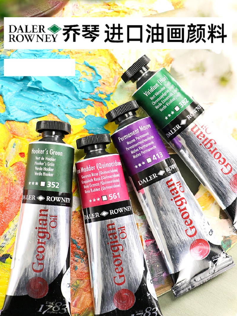 英国輸入 Daler Rowney1783 ジョージアン オイル ペイント 38 ミリリットル チューブ プロのオイル ペイント クラシック オイル ペイント アーティスト描画アート用品