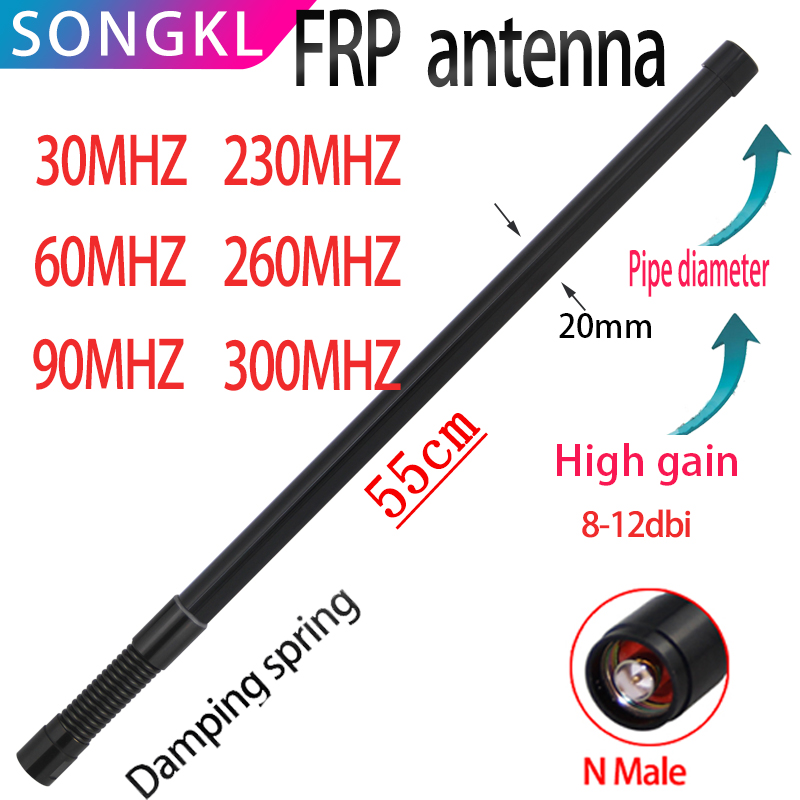 カスタマイズされた全方向性高利得 FRP アンテナ N オス 30mhz 60mhz 90mhz 230mhz 260mhz 300mhz モジュールアンテナ低周波 55 センチメートル