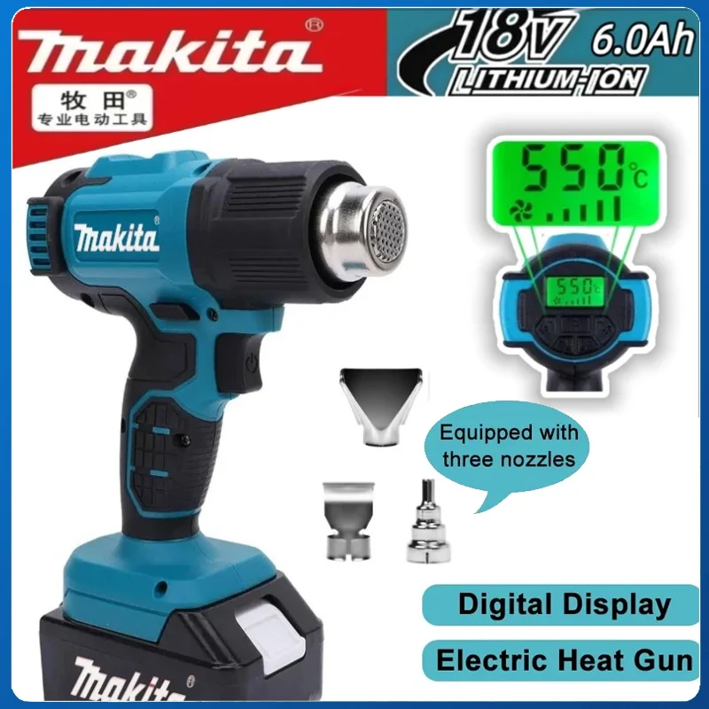 マキタガン工業用ハンドヘルド電気ヒートガン温度ヒートガンコードレス熱風調節可能な 18V バッテリー
