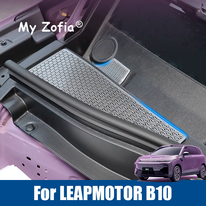 Leapmotor B10 2025 2026 車のフロントキャビンアンチブロッキングカバー車のフロントキャビン空調空気入口フィルター外装部品