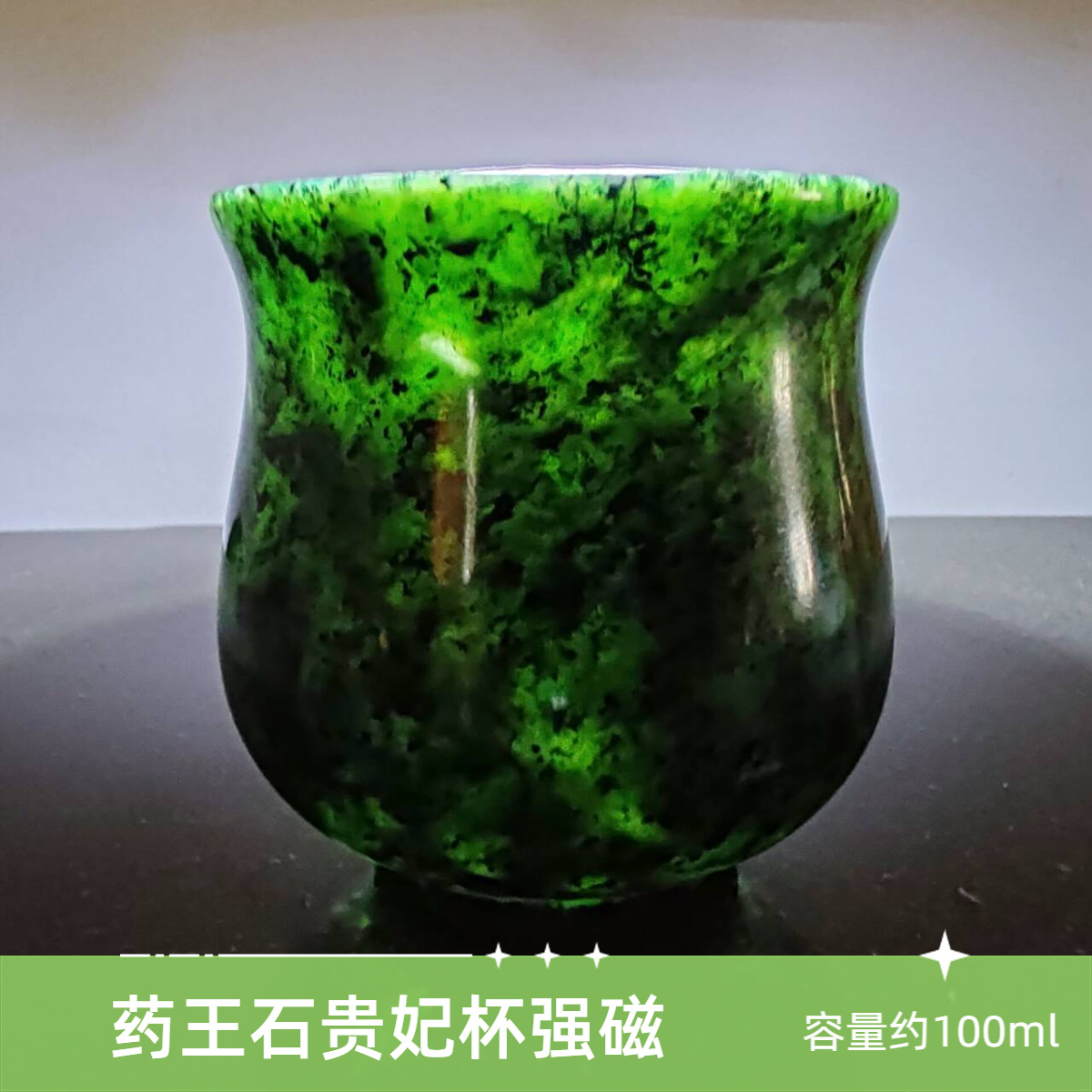 100 ミリリットル天然翡翠ティーカップチベット医学王石治癒マグネットカップ中国茶道カンフーティーセット緑翡翠ティーカップ
