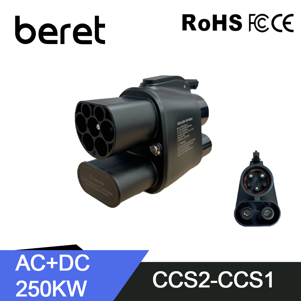 ベレー EV 充電器 CCS2 から CCS1 DC 250A 250KW アダプター急速充電 CCS コンボ 2 から CCS コンボ 1 ユニバーサルモデル車の充電