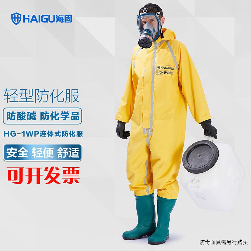 HG-1WP 酸・アルカリ化学薬品防護用の液密半密閉式化学防護服です。