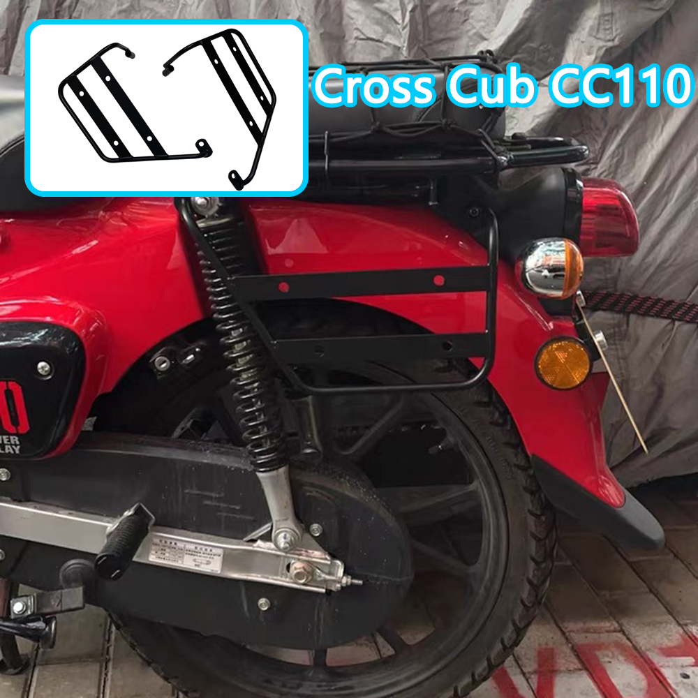 ホンダクロスカブ CC110 バッグスタンド荷物ラック取付ブラケットレトロオートバイ抗摩擦 CNC アルミ合金荷物ラック