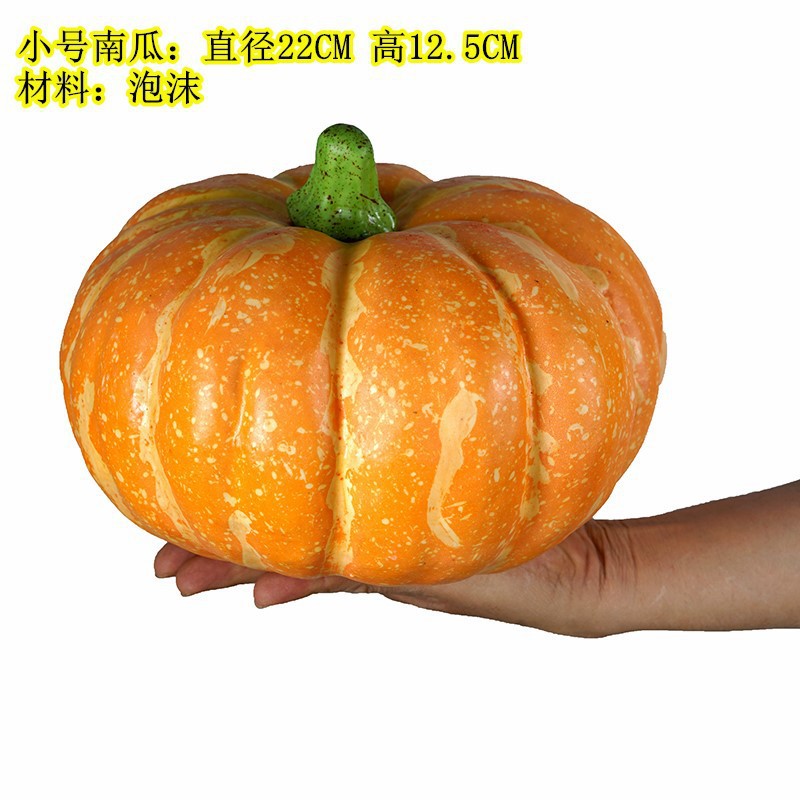 模擬カボチャ泡カボチャ偽野菜モデル家具ソフト装飾子供の写真撮影の小道具