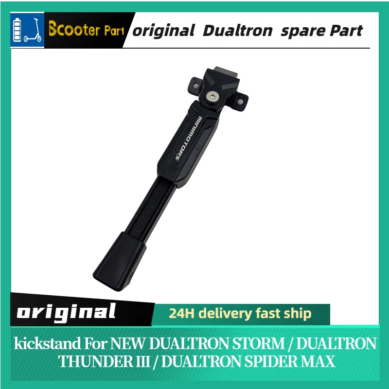 オリジナル Dualtron スタンド NEW DUALTRON STORM DUALTRON THUNDER Ⅲ DUALTRON SPIDER MAX 電動スクーター キックスタンド アクセサリー