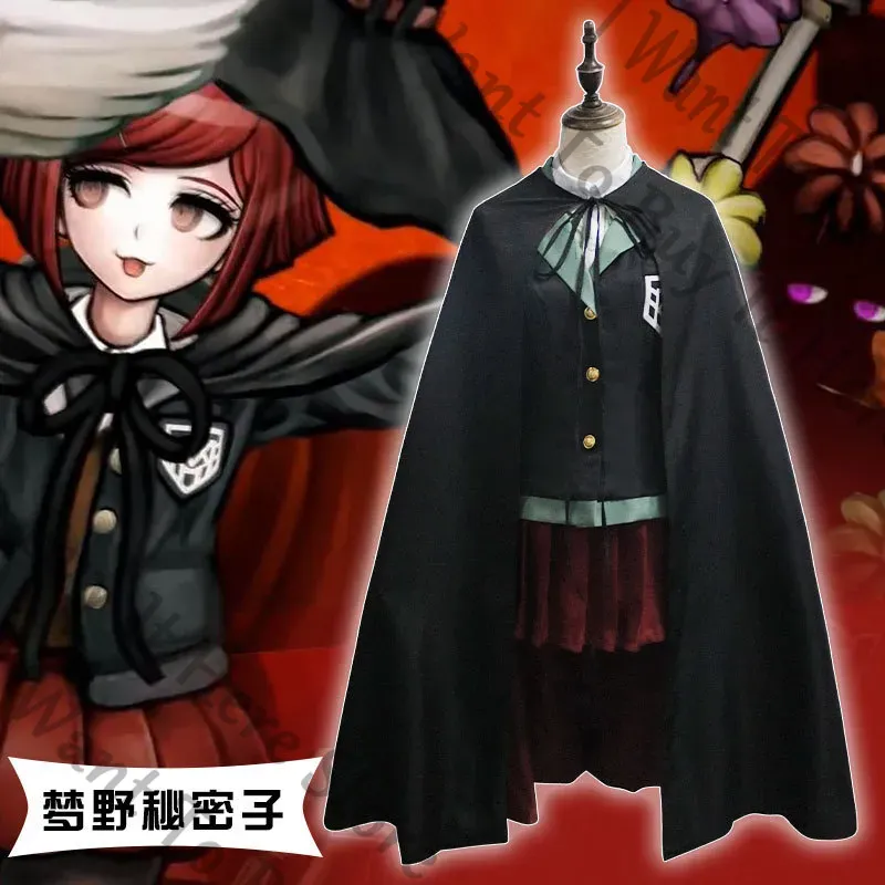 アニメダンガンロンパ夢野卑弥呼コスプレ漫画コート衣装スカートハロウィンマントペチコートキャップマスコットドレス制服クリスマスギフト