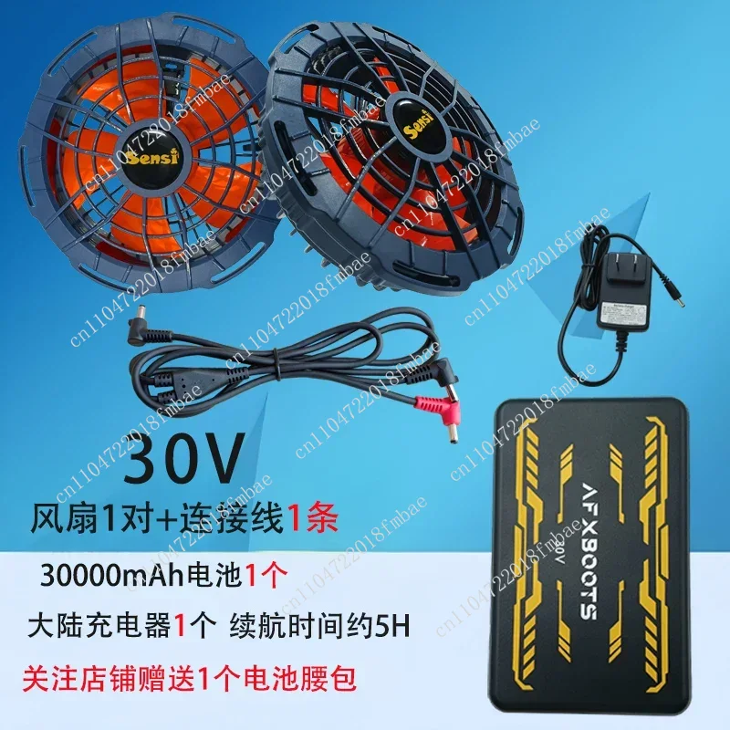 夏冷却 30V 空調服ブラシレスファン屋外作業特殊バッテリー大容量モバイル電源
