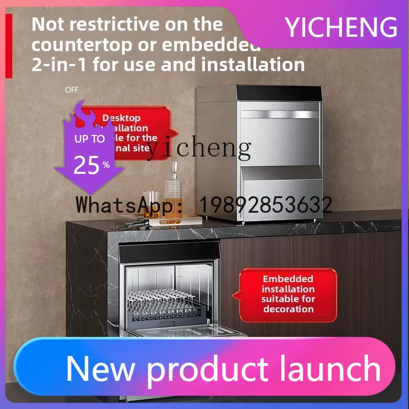XWJ 業務用大容量全自動レストラン大型消毒食洗機食洗機