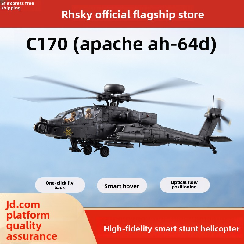 ERA リモコンヘリコプター C170 Apache ブラシレススタントオプティカルフローレーザーポジショニング武装スケール趣味愛好家のため