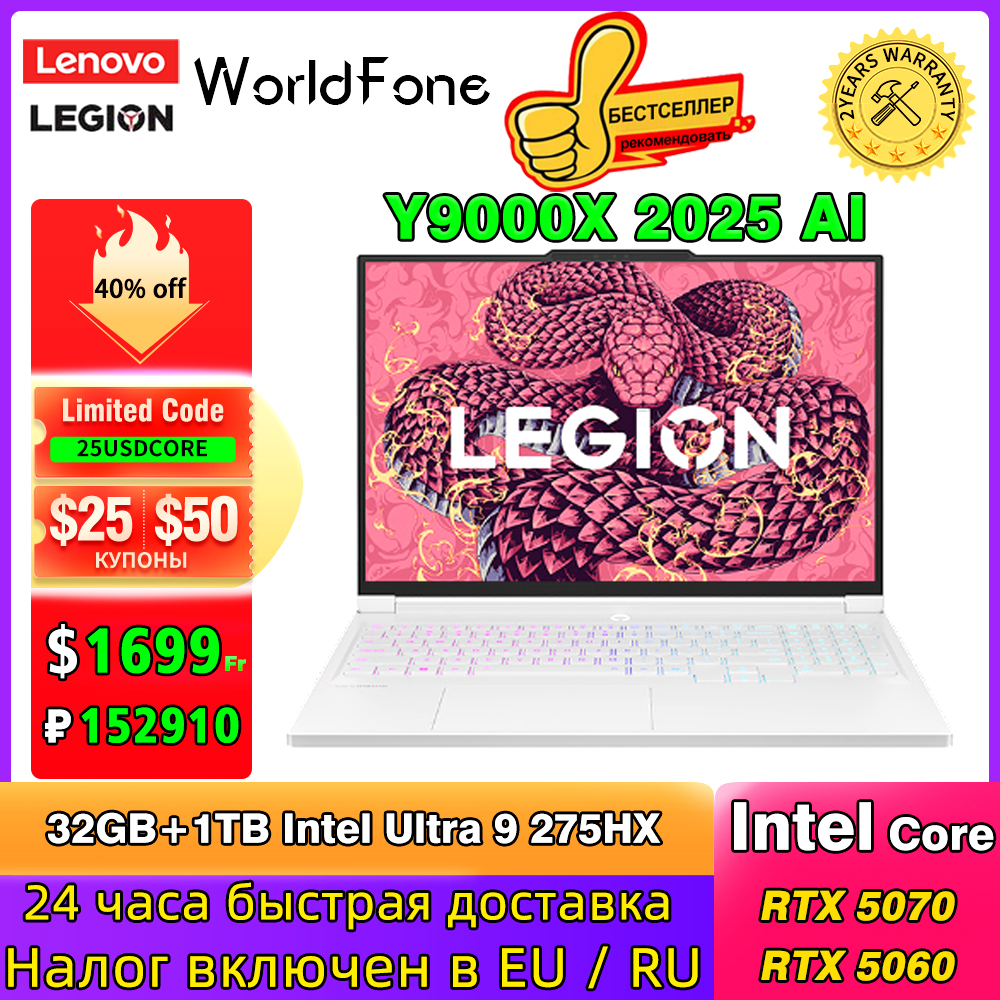 Lenovo Legion Y9000X ノートパソコン ゲーミングノートパソコン インテル Core Ultra 9 275HX 16 インチ 32GB/1T SSD RTX5060/5070 240Hz ノート PC