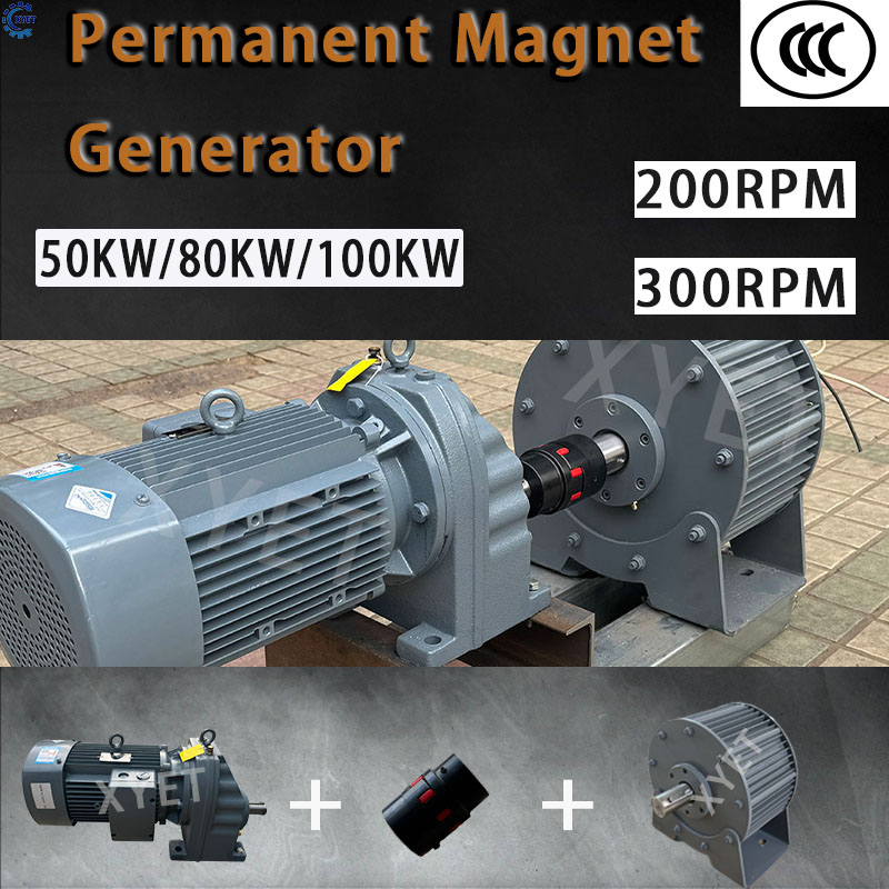 低ノイズ 100KW 200KW 永久磁石発電機 200RPM 300RPM 220V 380V オルタネータ フリーエネルギー発電機セット ギヤードモーター付き