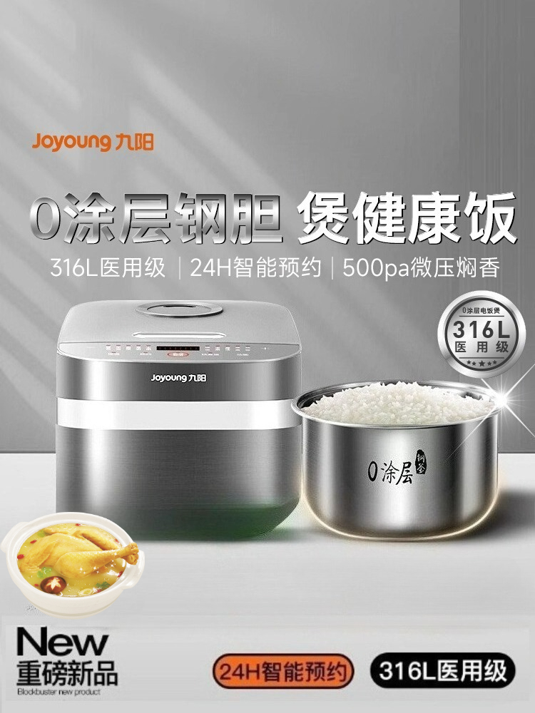 Joyoung 炊飯器 0 コーティング家庭用小型ステンレス鋼 4-6 人調理機圧力炊飯器