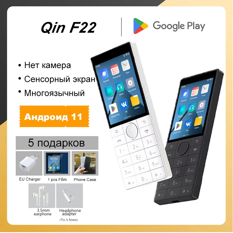 Qin F22 Поддержка сервисов Google, 4G, многоязычность. Смартфон с сенсорным экраном и кнопками 2 ГБ + 16 ГБ/3ГБ+32ГБ