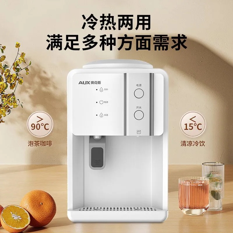 AUX ウォーターディスペンサーディスペンサー家庭用垂直冷凍暖房デスクトップ小規模オフィスバレル自動新モデルドリンク