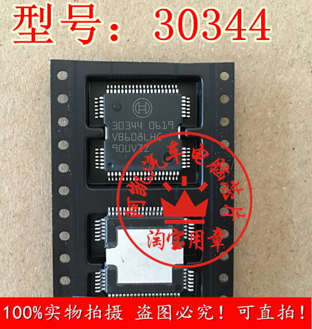 10 個 30344 新車のコンピュータボードインジェクタードライバー Ic ボッシュ ECU ボード燃料噴射ドライバー VW ECU