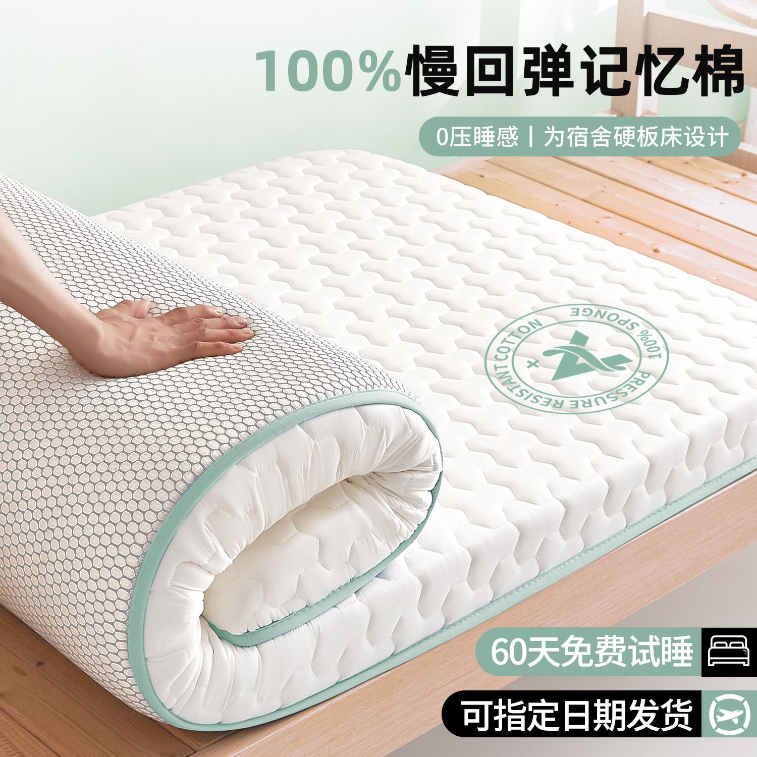 Aクラス大豆繊維マットレス、増粘抗菌ラテックストッパー、通気性サイレントベッドパッド、肌に優しい畳クッション