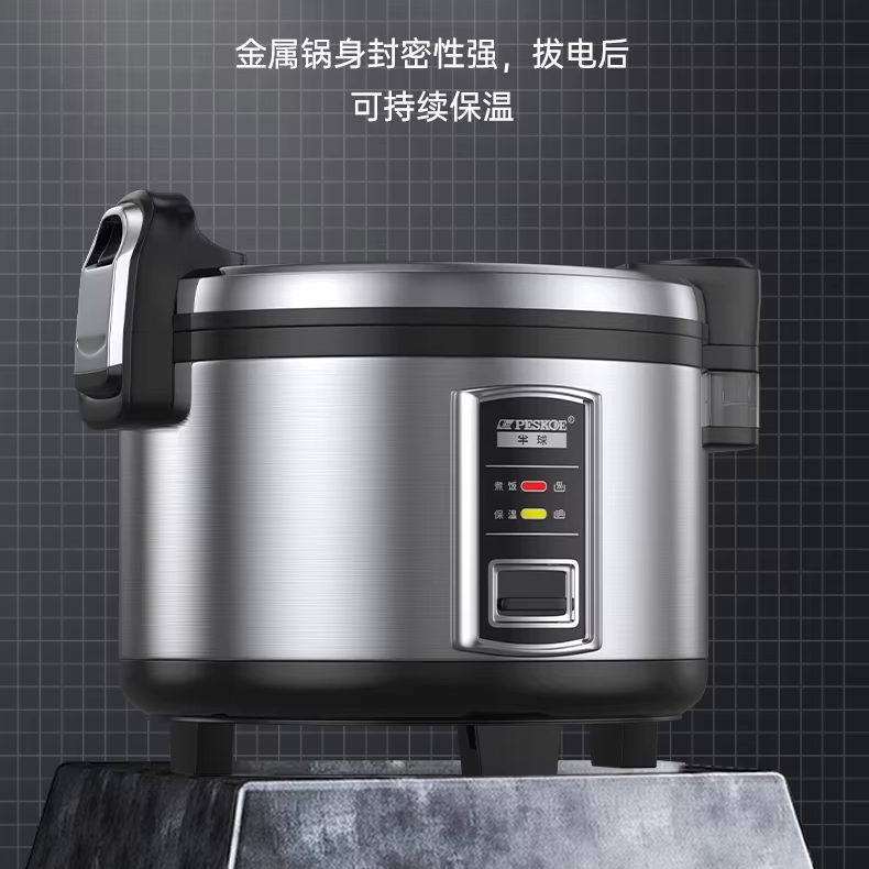 半球業務用炊飯器 大容量食堂 10L20～30人用 ホテルインテリジェント微圧力ノンスティッククッカー