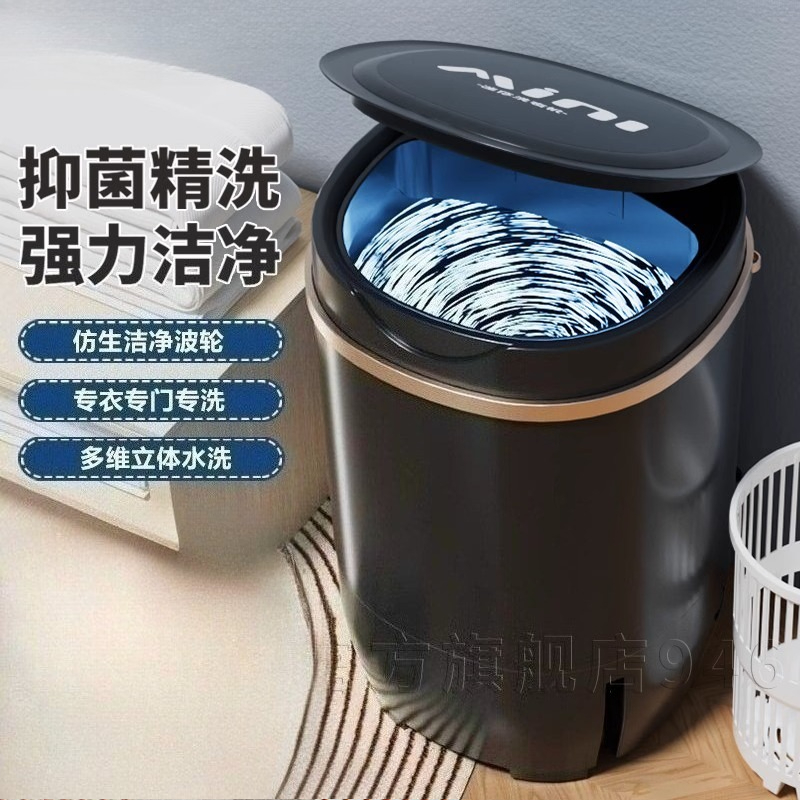 靴下・下着専用ミニ小型洗濯機 半自動洗濯・水切りベビー洗濯機