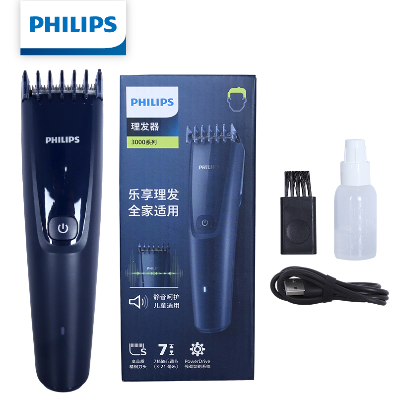 フィリップス QC5130 ヘアトリマー家庭用電気バリカンパワードライブデュアルカット 7 ギア調整可能な充電式切断機