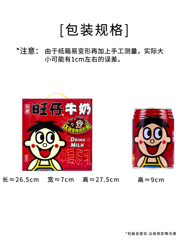 Wangzai ミルク 245 ミリリットル * 48 缶鉄缶パッケージ化されたオリジナルフレーバー全箱大人のドリンク卸売