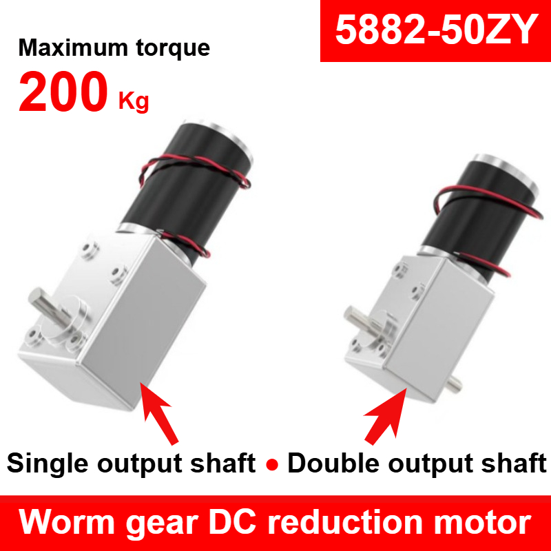 強力なトルクギアモーター 200kg.cm セルフロック低速逆タービンギアボックスエンジンロボットアプリケーション用 DC 12V 24V 5882-50
