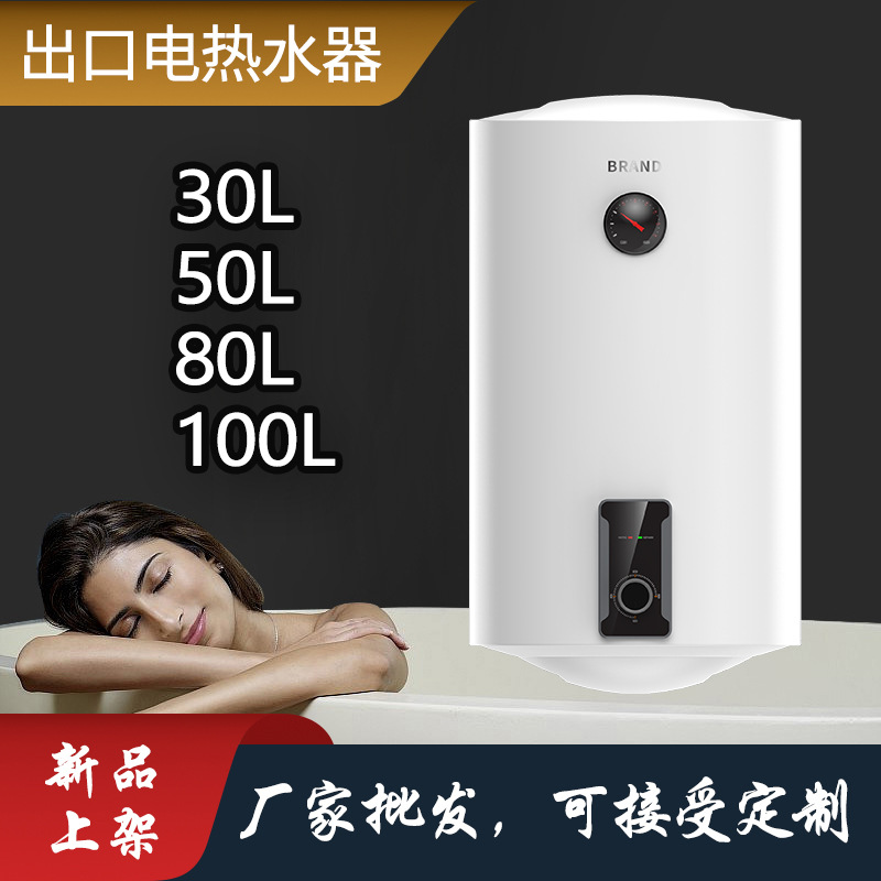 縦型電気温水器 貯湯式 家庭用 30/50/80/100リットル