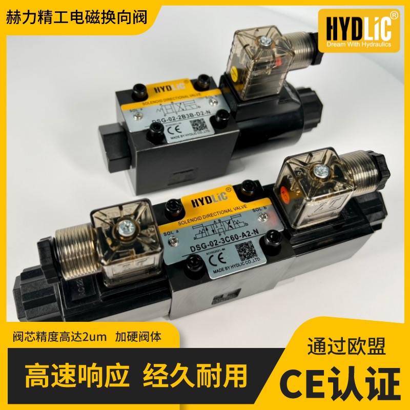 DSG-01 DSG-02-3C2 油圧ソレノイドバルブ 3C3/4/60/2B2/2B3B 電圧 AC220V DC24V 110V 12V 方向弁