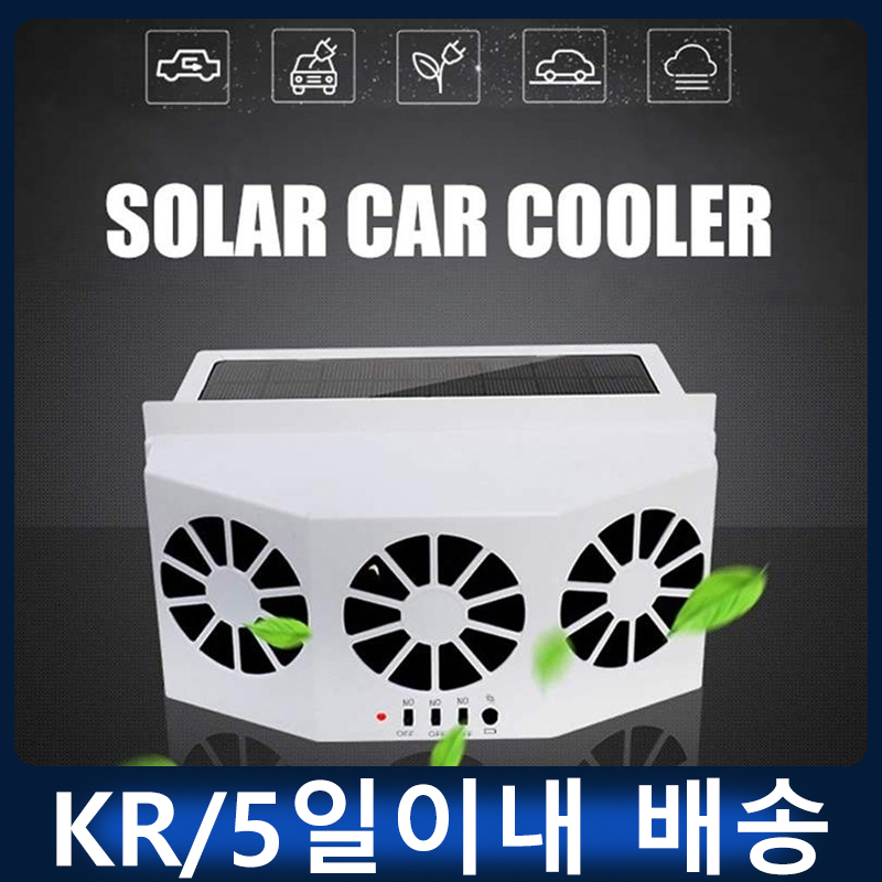 車のファンソーラーウィンドウ太陽光発電車の自動車エアベントクール冷却システムラジエーターファン冷却ファン省エネ車のスタイリングクーラー