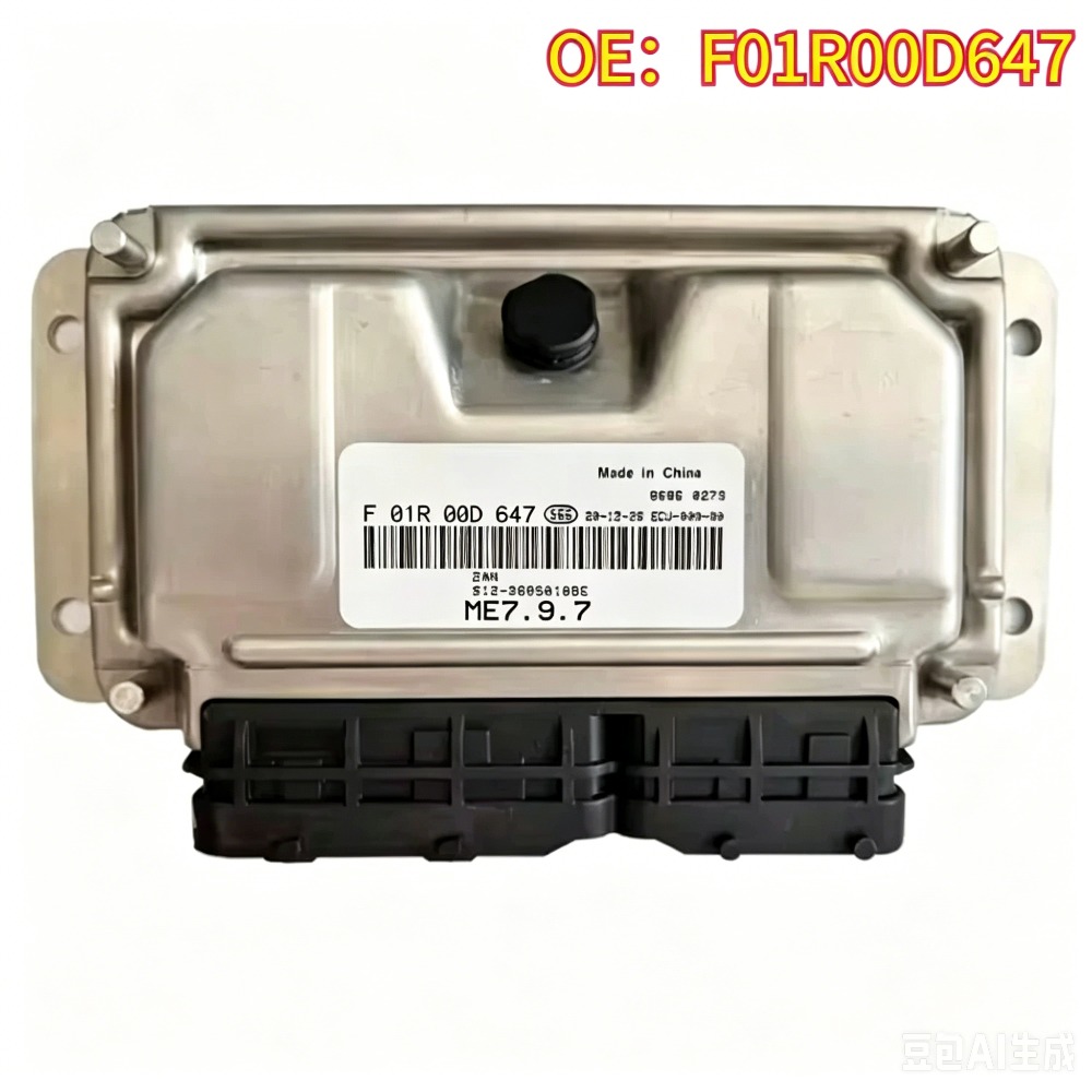 オリジナル高品質新 F01R00D647 電子制御モジュールユニット ECU 奇瑞 ME7.9.7 エンジンコンピュータボード