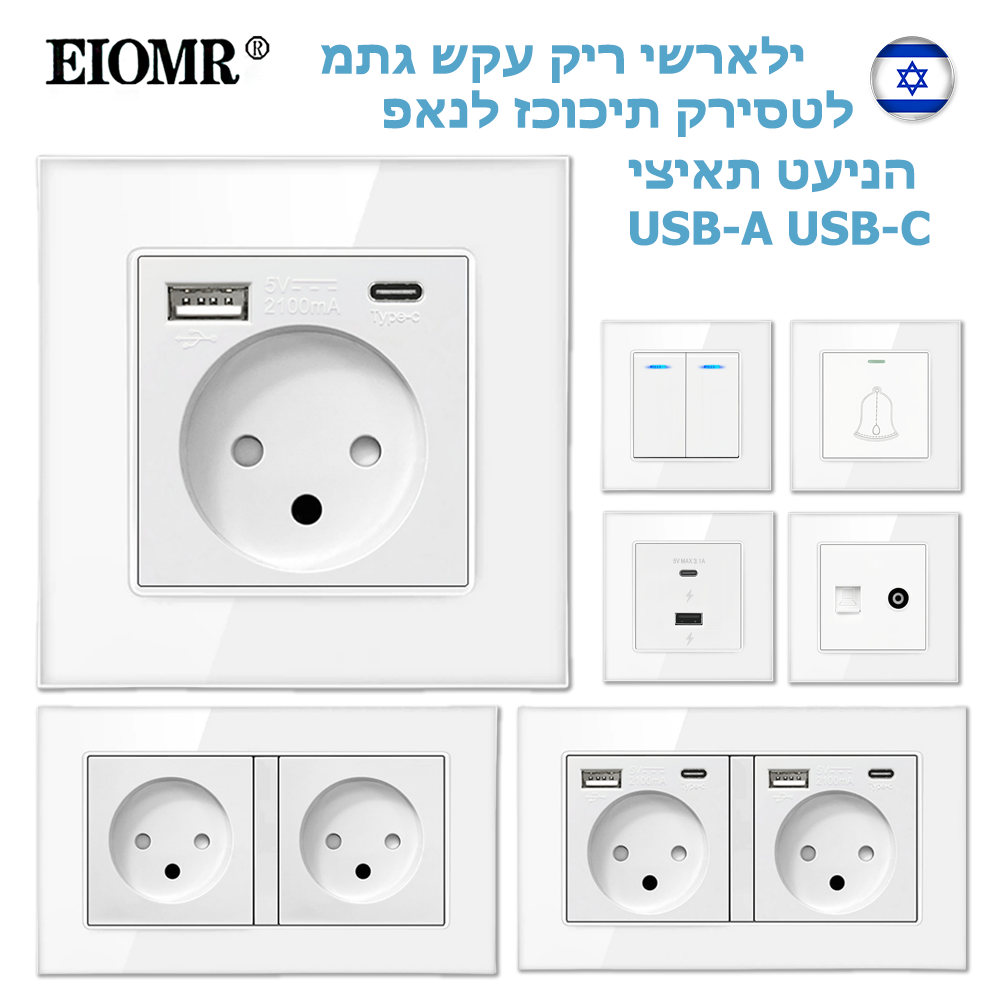 EIOMR ホワイトクリスタルガラスイスラエル USB Type-C 充電壁ソケット、AC 230V 16A テレビ電話ドアベルカーテンライトスイッチホームソケット