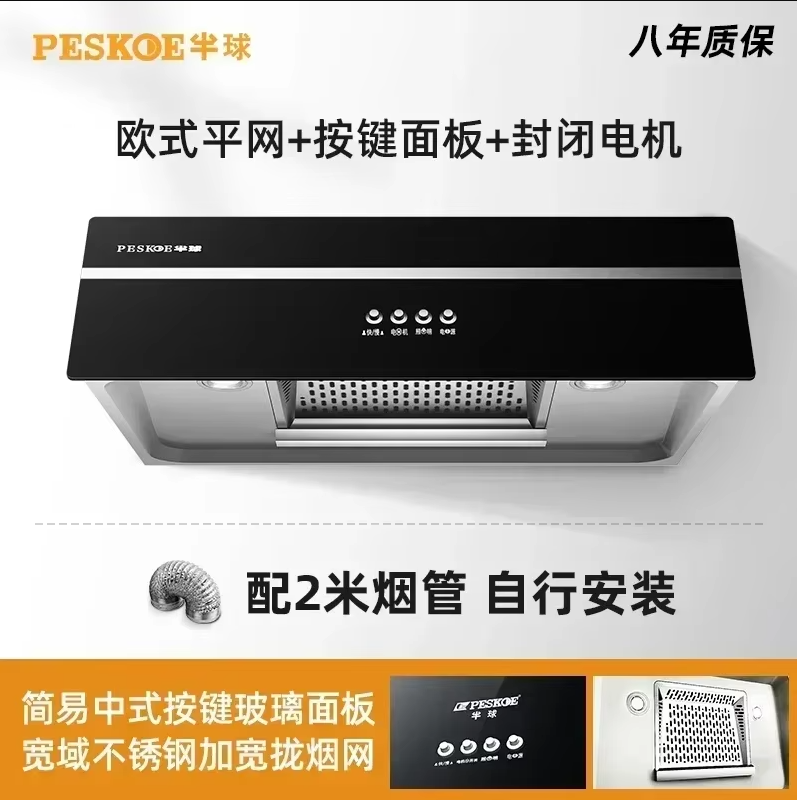 220V 半球大吸引レンジフード中華風小型キッチン取り外し可能な家庭用シンプルトップ吸引レンジフード AD