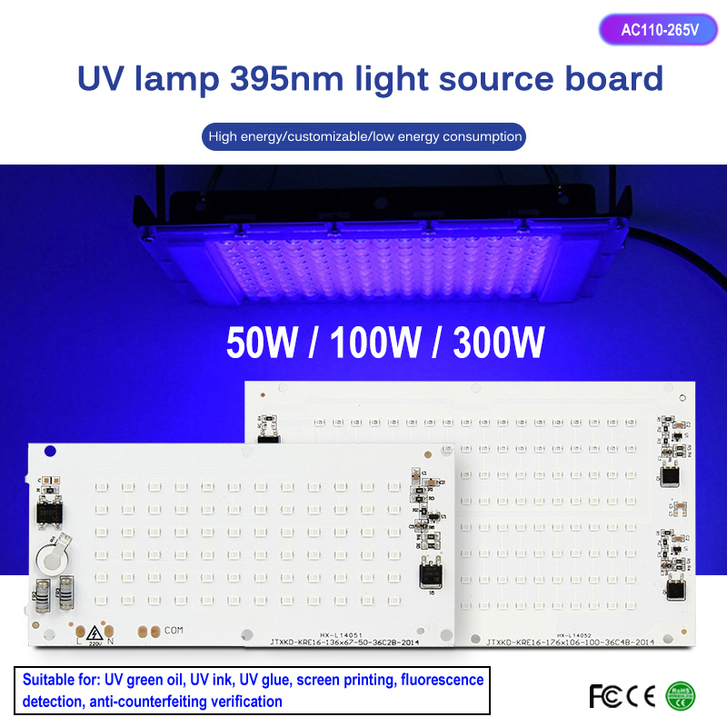 50 ワット/100 ワット 300 ワット UV ランプ 395NM リニア光源ボード簡単にインストールランプフィルムボードライトグループベアボード光源パネル