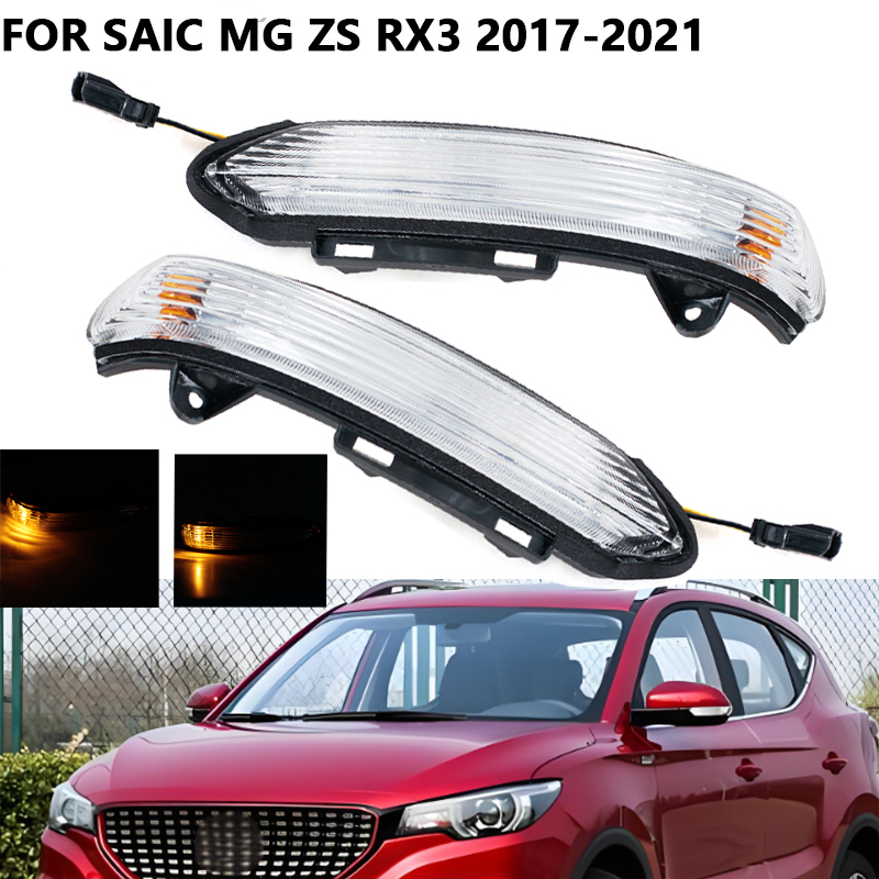 SAIC MG ZS RX3 2017 2018 2019-2021 バックミラーターンシグナルライトサイドドアミラー信号光ランプ