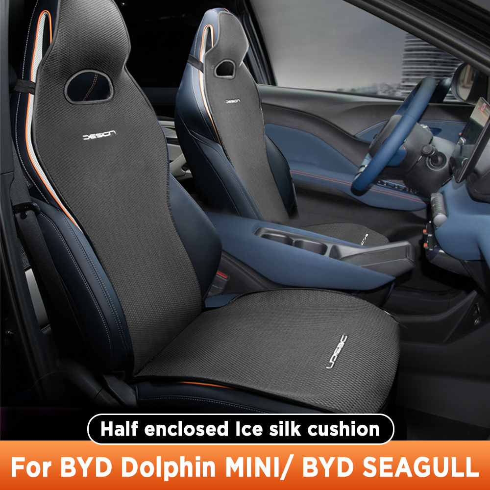 BYD イルカミニカモメ四季カーシートカバー通気性アイスシルクカーシートクッションプロテクターパッドフロントフィットほとんど