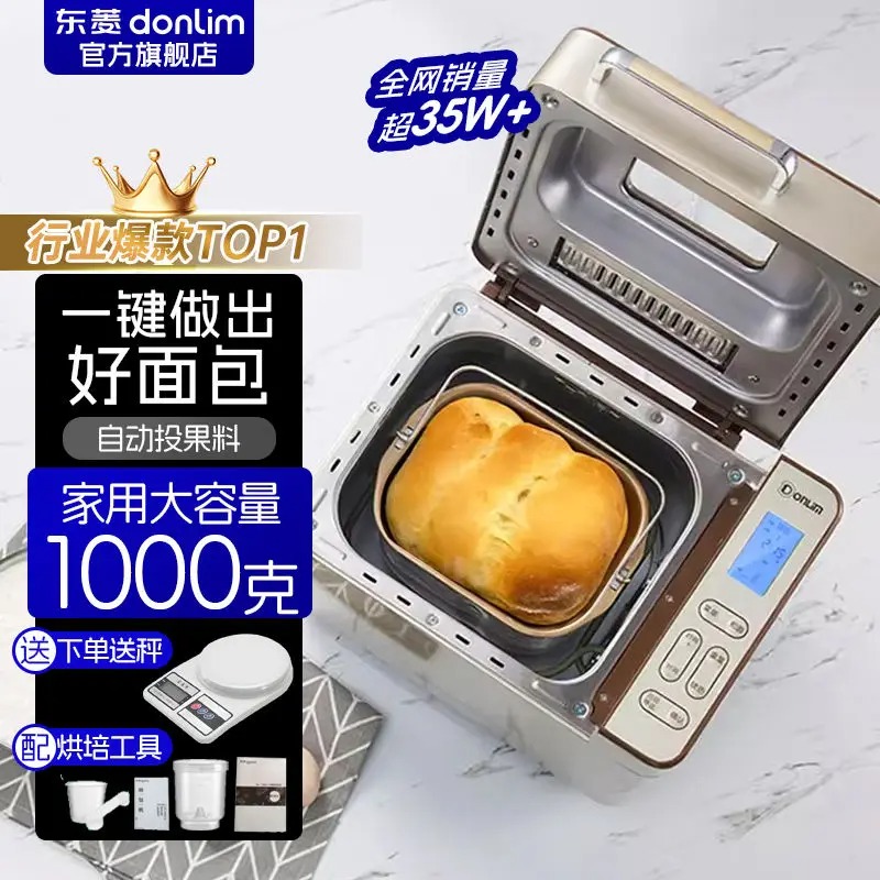 Large-Capacity Home Bread Machine | All-in-One Automatic Dough Kneading & Fermentation | Multi-Functional