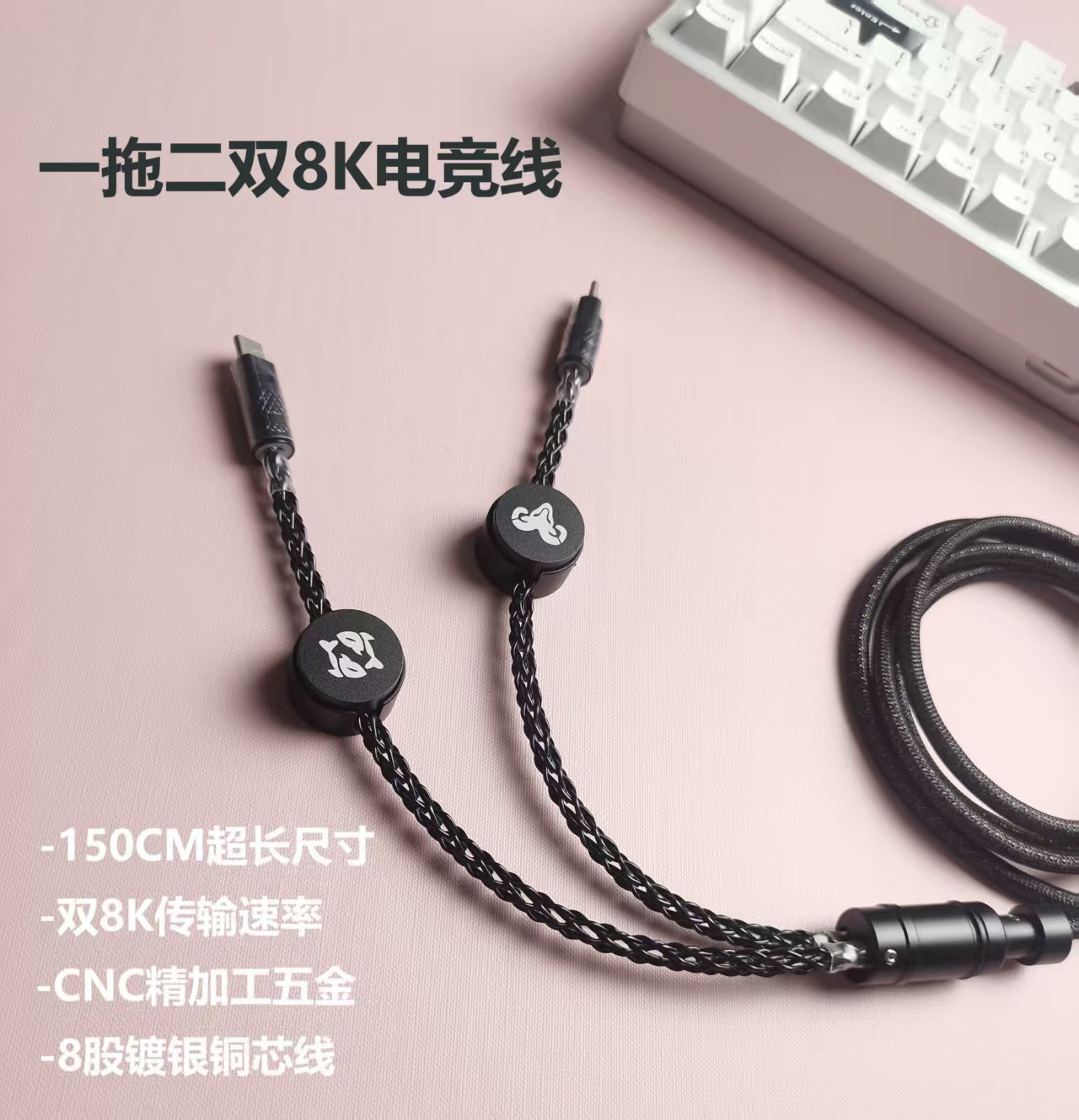 2-in-1 8K RGB 光るコイル状 USB-C アビエーター ケーブル、編組 8 ストランド銀メッキ銅ゲーミング ワイヤー、150cm アルミニウム コネクタ