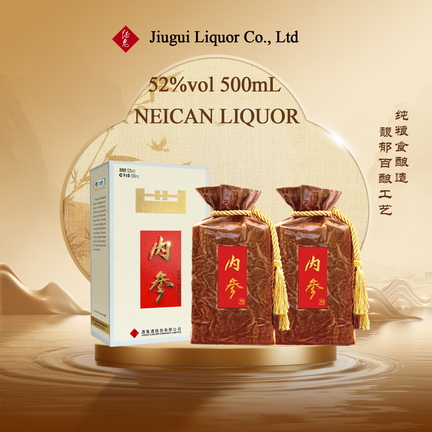 52% 容量 500 ミリリットル Neican JIUGUI 中国白白酒 Don Juilio 酒とアルコール飲料ギフトボックス祭りのお祝い用