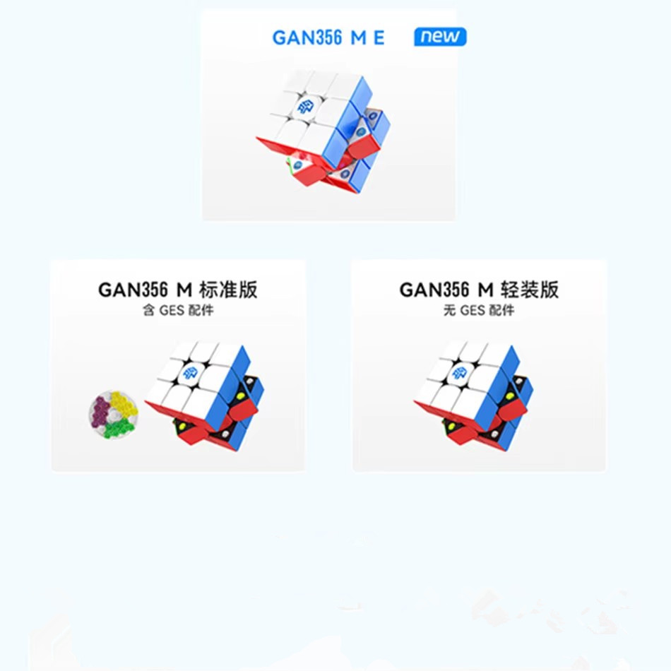 GAN356ME/標準/ライト 3x3x3 磁気マジックキューブ 3x3 プロフェッショナルスピード GAN 356ME パズル GES Magico Cubo おもちゃギフト