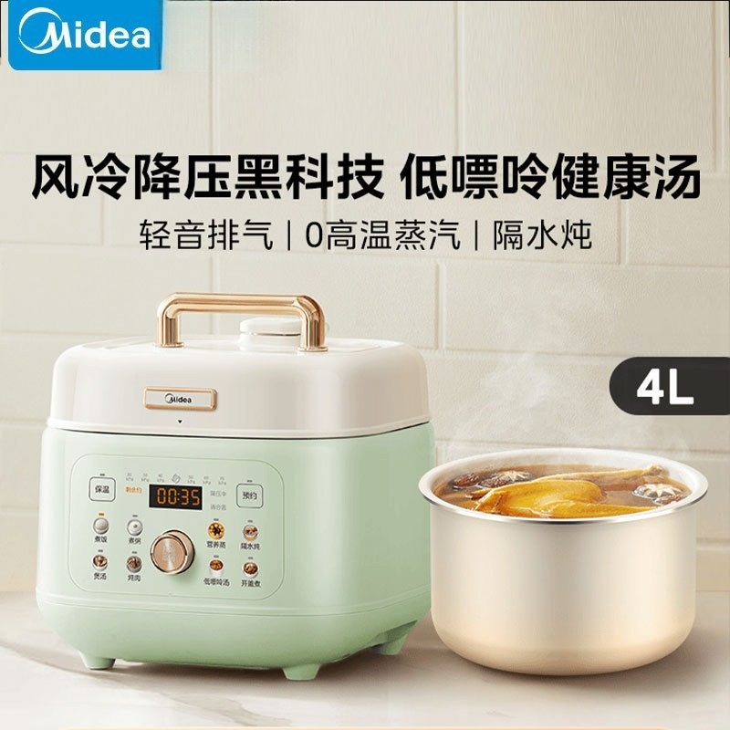 美的電気圧力鍋家庭用 4L 空冷降圧自動排気多機能電気鍋