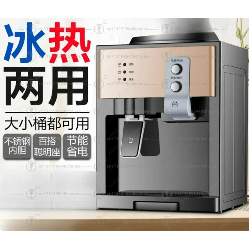 家庭用電気ケトルホットコールド両用給湯器デスクトップウォーターディスペンサーティーメーカー水飲み場オフィスウォーマー