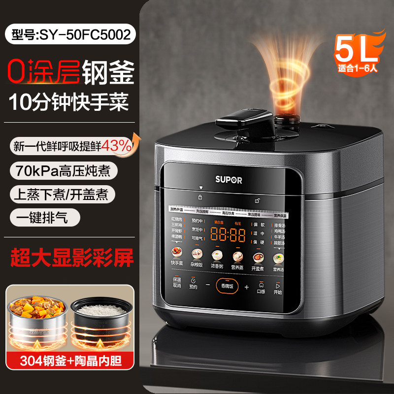 家庭用 5L 電気圧力鍋 0 コーティングデュアル内釜多機能インテリジェント炊飯器新到着