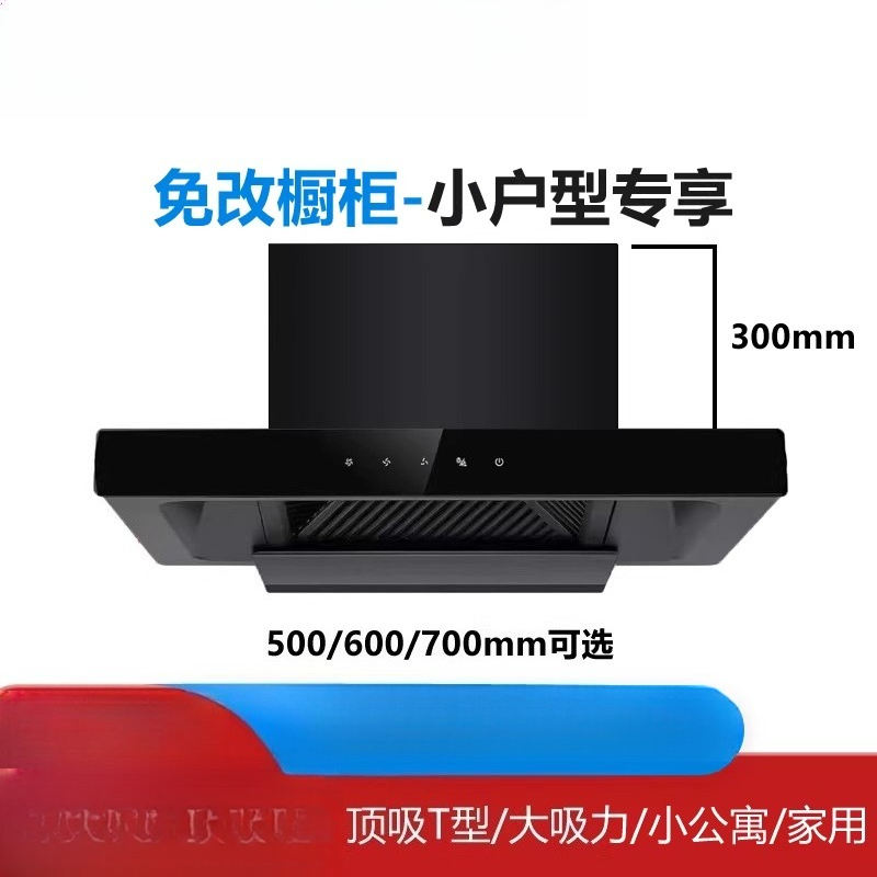 60/70/75/90cm 小型アパート用薄型 T 型レンジフード アパート、家庭、キッチン用 - 高吸引力、ミニサイズ