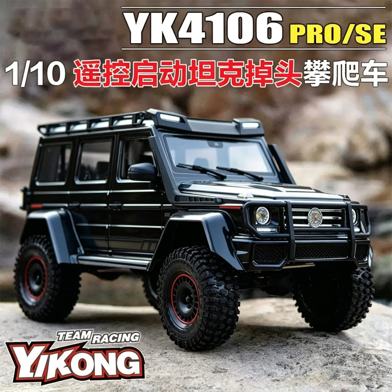 制御が簡単なYK4106PRO V2リモートコントロールカープロフェッショナルRCクライミングドアブリッジ高低速オフロード車両。