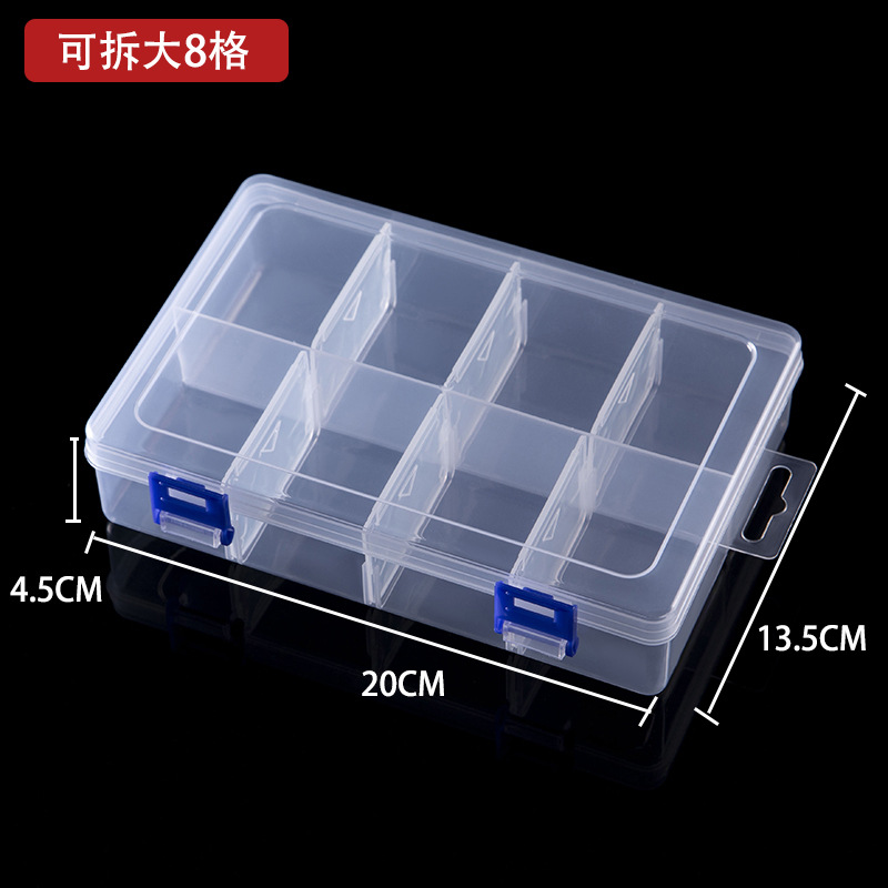 DIY コンパートメント収納ケース 8 グリッド取り外し可能なプラスチックボックスルアーフィッシングジュエリーミニおもちゃ電子部品デスクトップ整理
