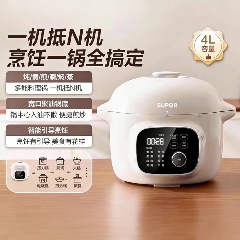 電気圧力鍋家庭用4L調理高速鍋、自動大容量、多機能スマート炊飯器