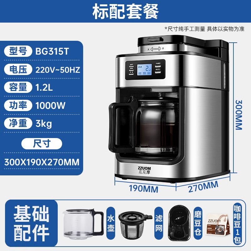 2 IN 1 全自動コーヒー豆マシン粉砕アメリカーノドリップコーヒーポットコーヒーパウダーメーカー