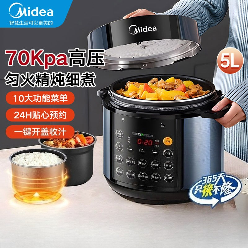 新しい圧力鍋家庭用ダブル胆汁5L大容量圧力鍋多機能自動インテリジェント予約